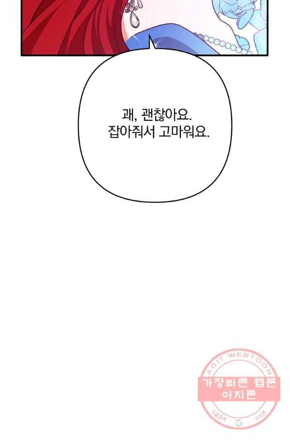이혼해주세요,남편님! 8화 15