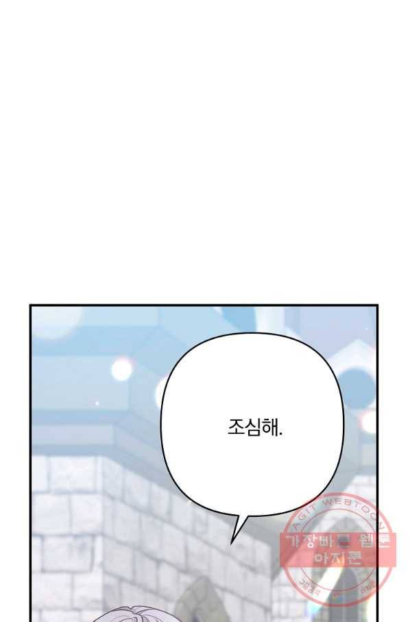 이혼해주세요,남편님! 8화 16