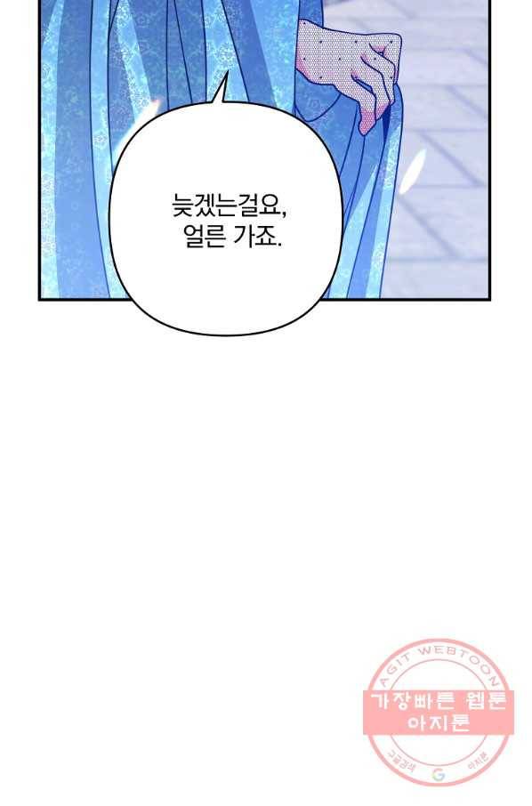 이혼해주세요,남편님! 8화 18