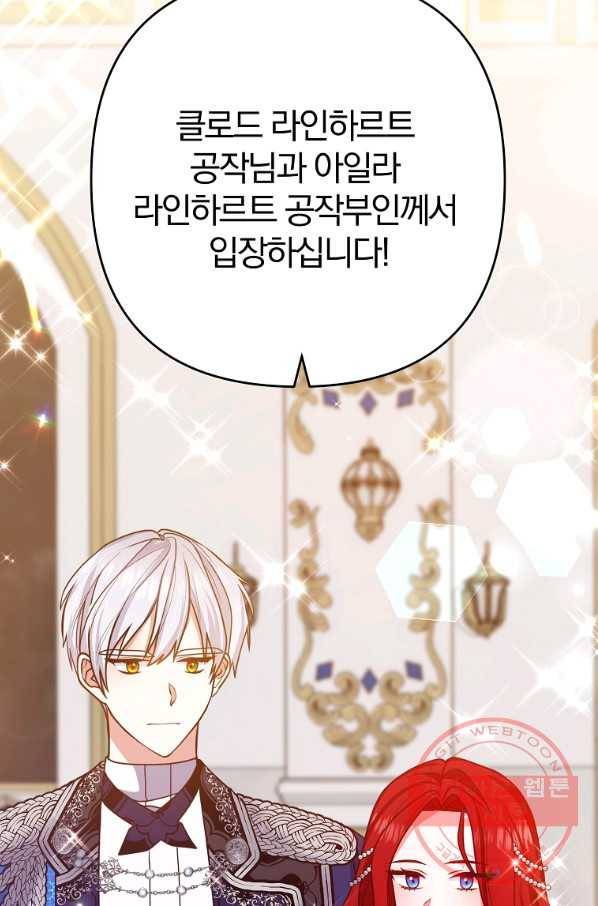 이혼해주세요,남편님! 8화 20