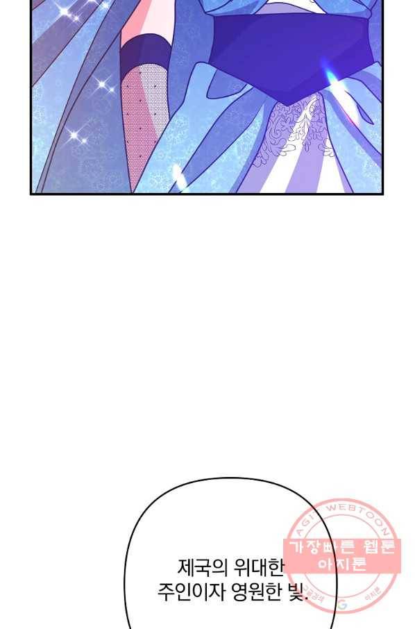 이혼해주세요,남편님! 8화 26