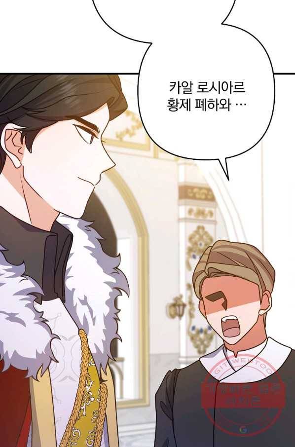 이혼해주세요,남편님! 8화 27