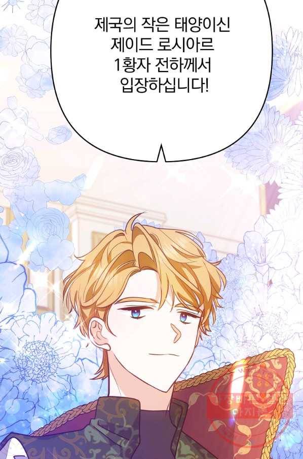 이혼해주세요,남편님! 8화 29