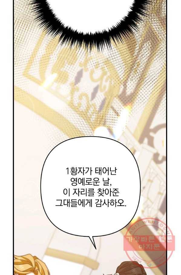 이혼해주세요,남편님! 8화 34