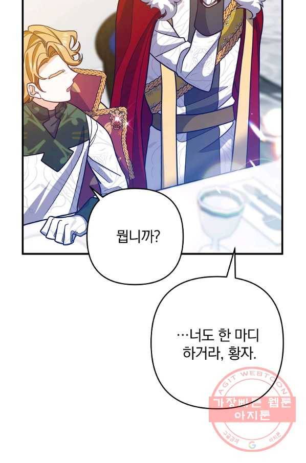 이혼해주세요,남편님! 8화 40