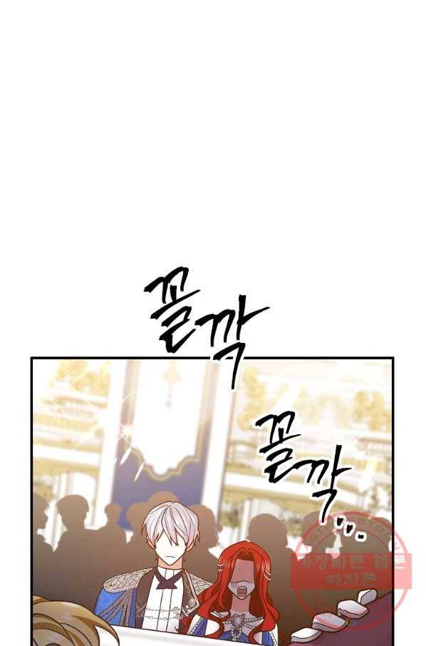 이혼해주세요,남편님! 8화 45