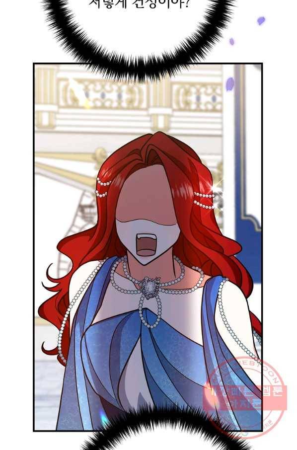 이혼해주세요,남편님! 8화 49