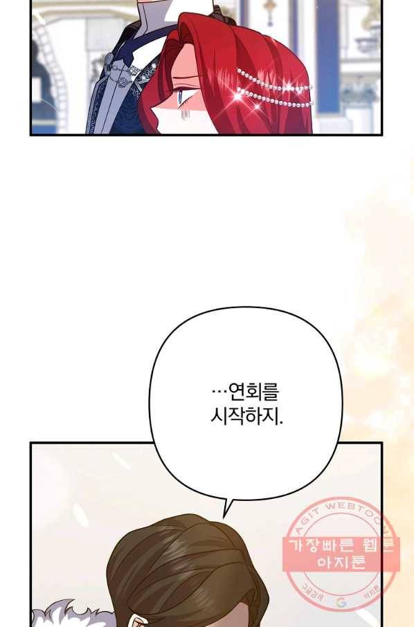 이혼해주세요,남편님! 8화 55