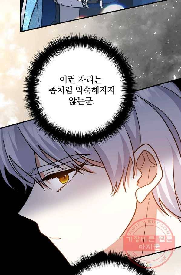 이혼해주세요,남편님! 8화 60