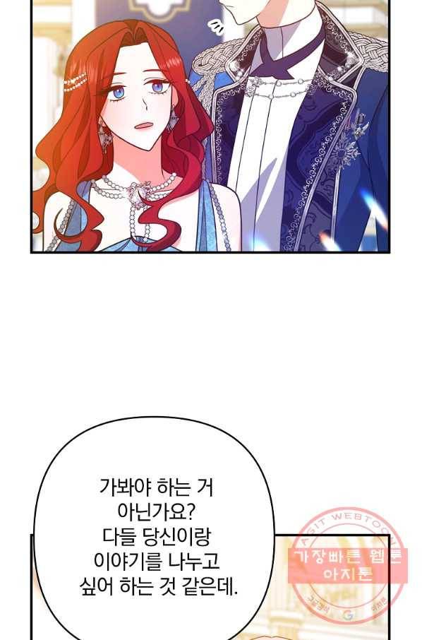이혼해주세요,남편님! 8화 62