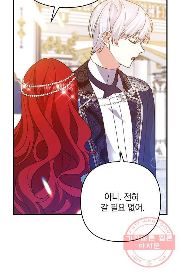 이혼해주세요,남편님! 8화 63