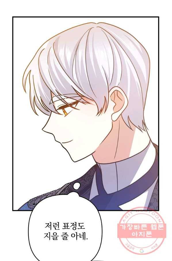 이혼해주세요,남편님! 8화 65