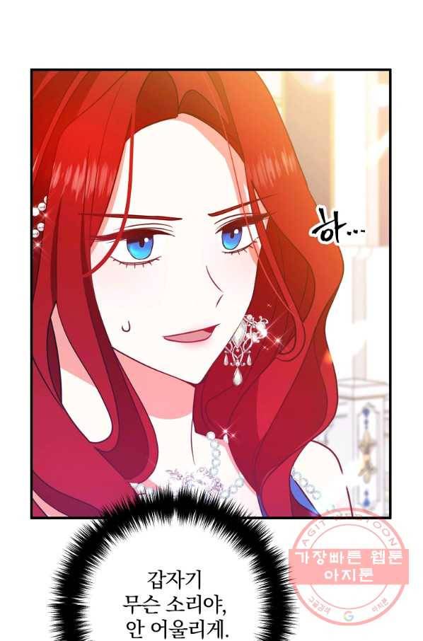 이혼해주세요,남편님! 8화 69