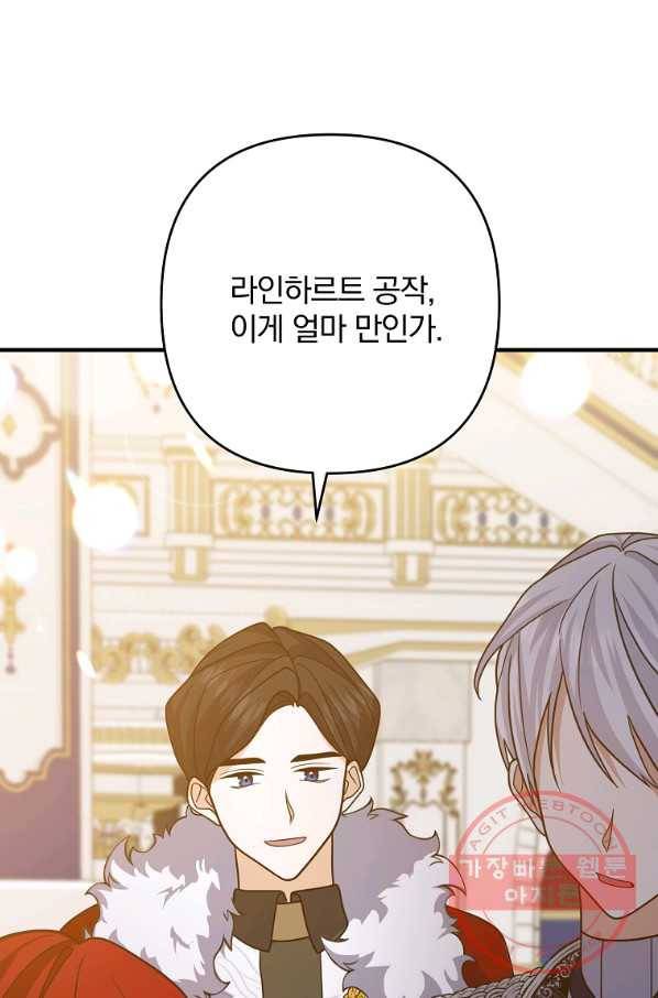 이혼해주세요,남편님! 8화 73
