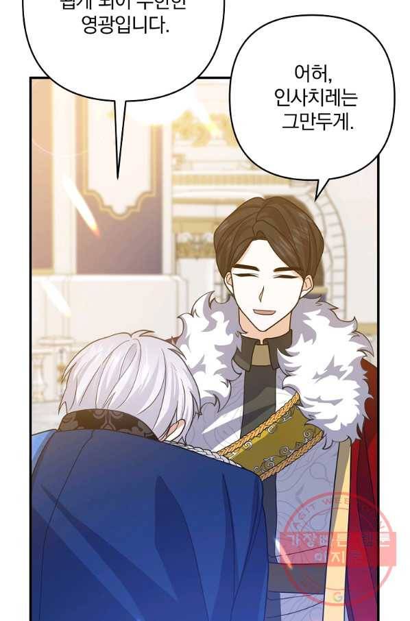 이혼해주세요,남편님! 8화 75