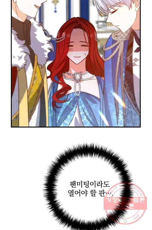 이혼해주세요,남편님! 8화 77
