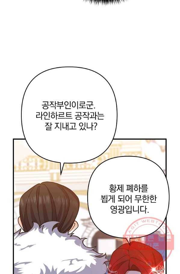 이혼해주세요,남편님! 8화 78