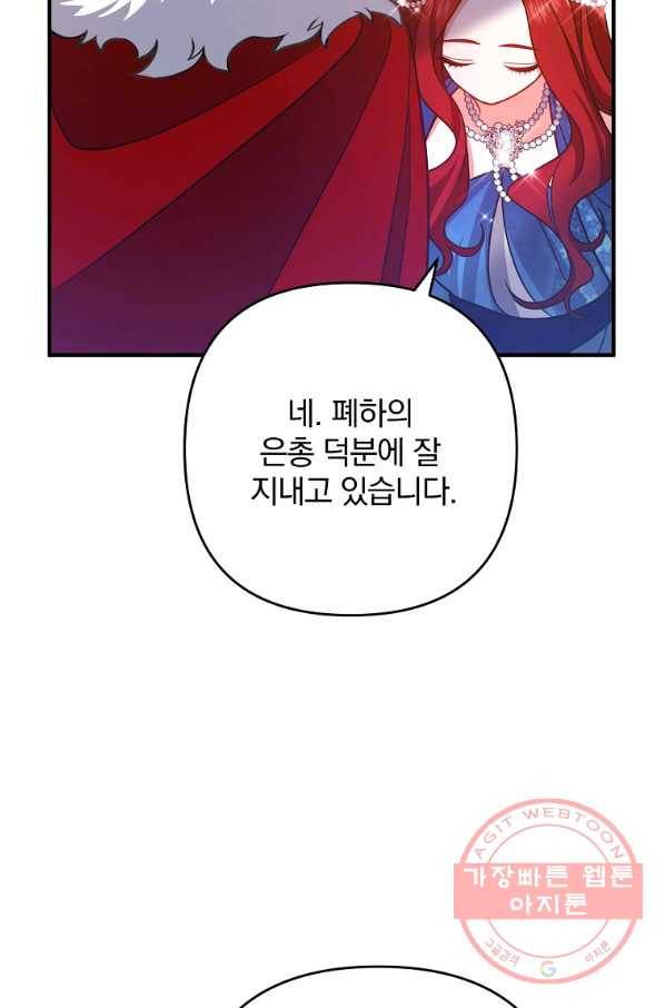 이혼해주세요,남편님! 8화 79