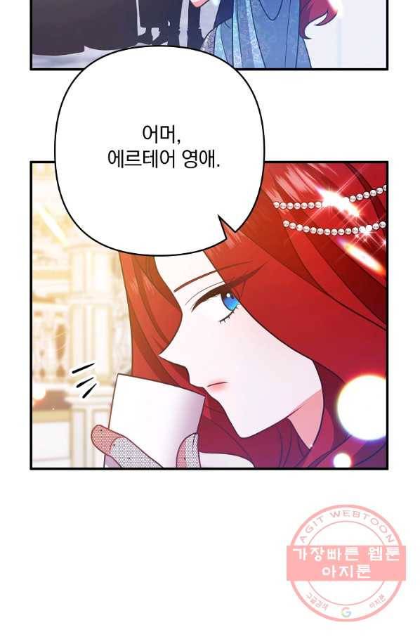 이혼해주세요,남편님! 8화 93