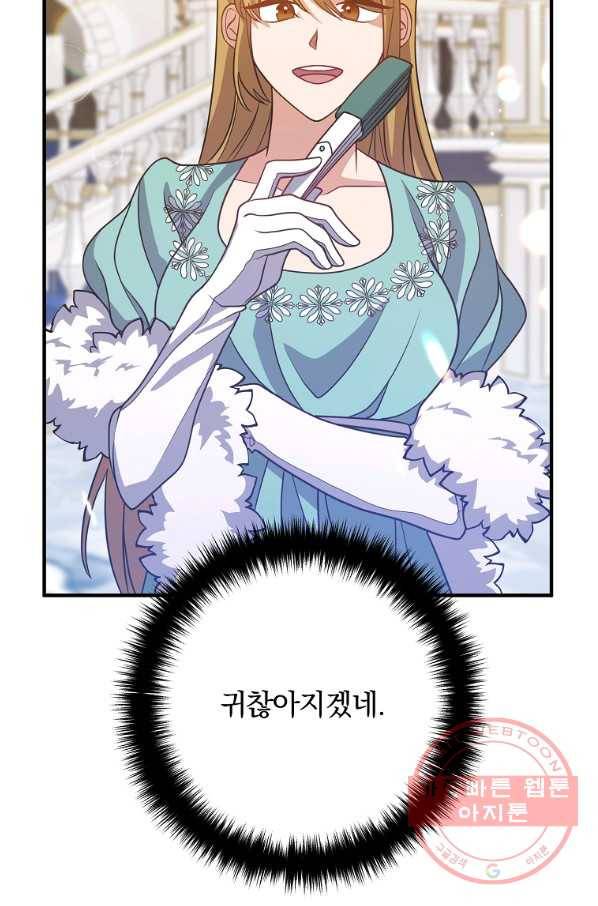 이혼해주세요,남편님! 8화 95