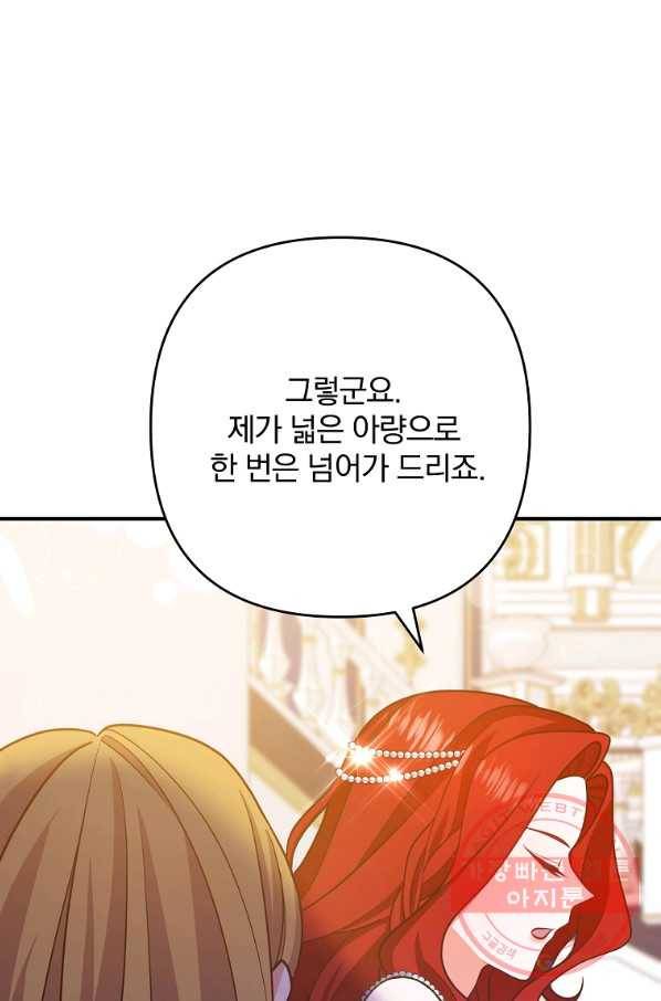 이혼해주세요,남편님! 8화 96