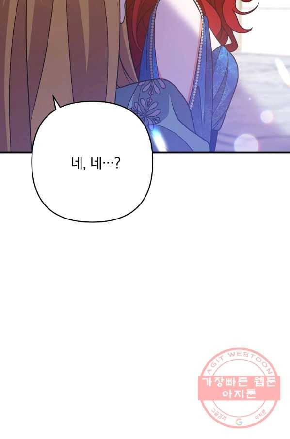 이혼해주세요,남편님! 8화 97