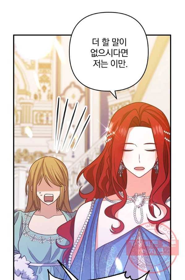 이혼해주세요,남편님! 8화 98