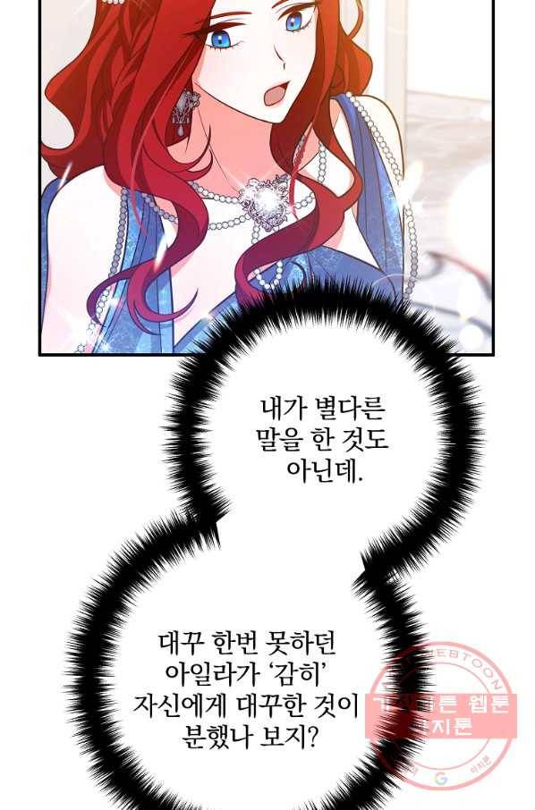 이혼해주세요,남편님! 8화 100