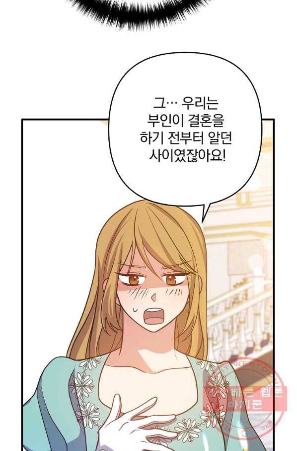 이혼해주세요,남편님! 8화 101