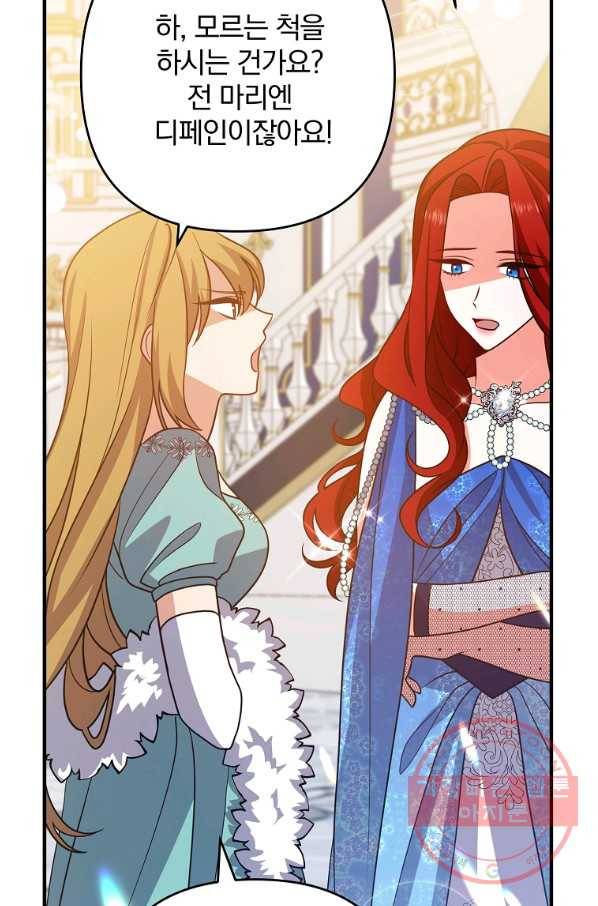 이혼해주세요,남편님! 8화 103