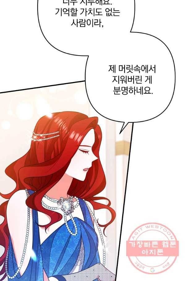 이혼해주세요,남편님! 8화 107