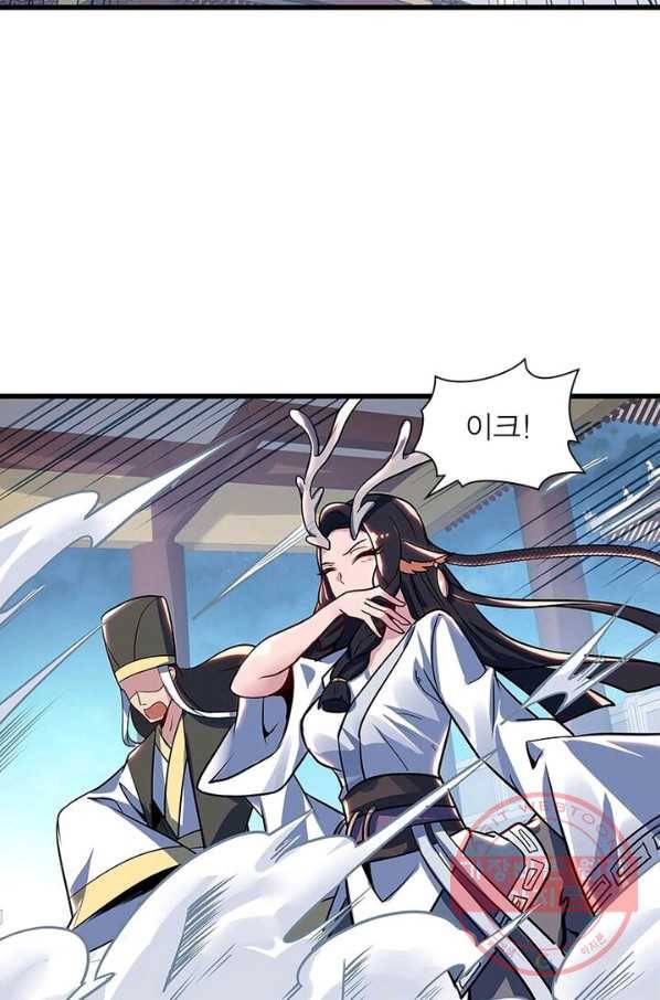 불사신왕무쌍기 79화 6