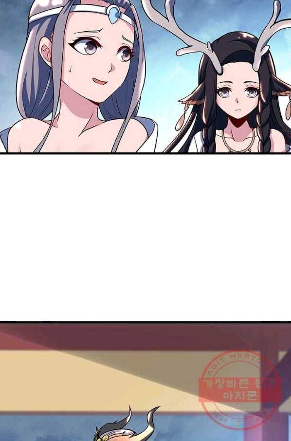 불사신왕무쌍기 79화 13