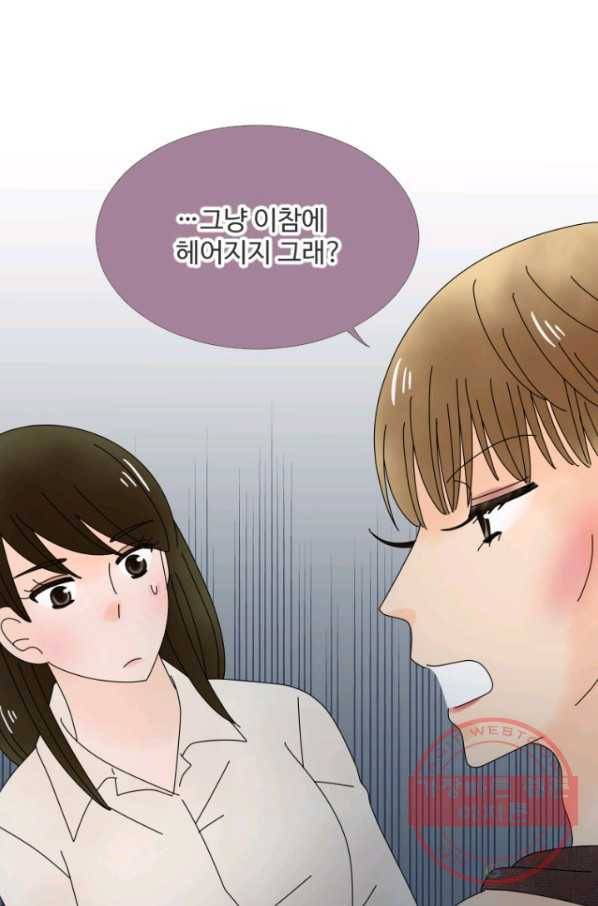 오늘 밤 어때? 68번째 밤... 섹스리스의 원인 1