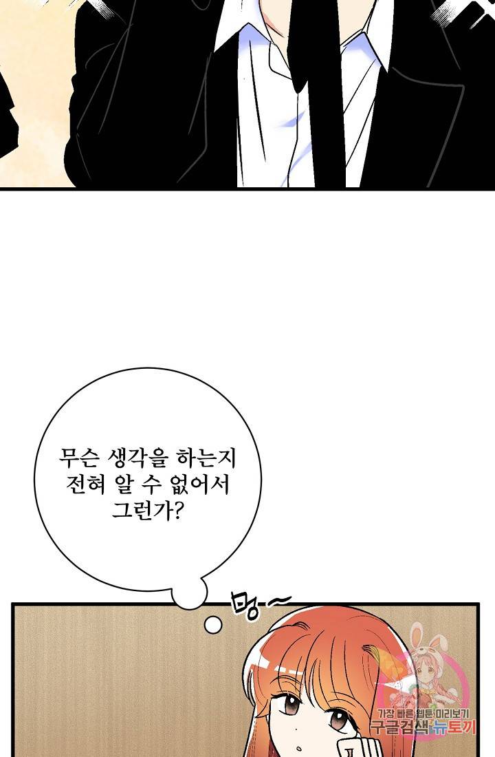 사랑 선고 50화 마침 4