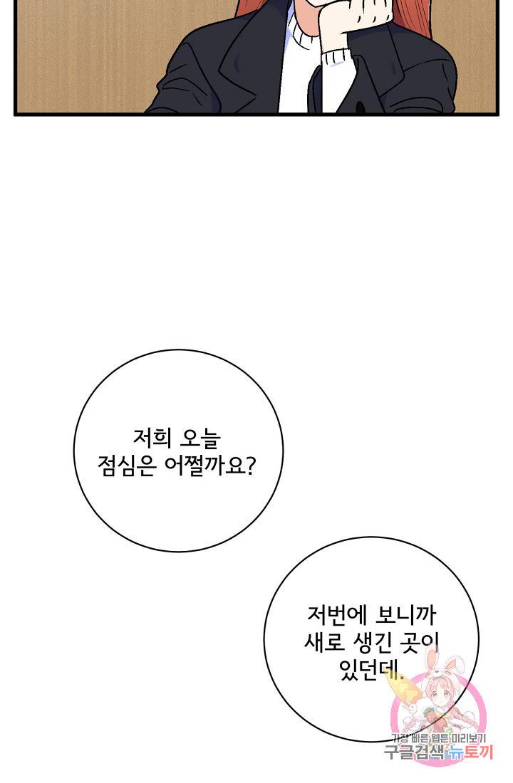 사랑 선고 50화 마침 6