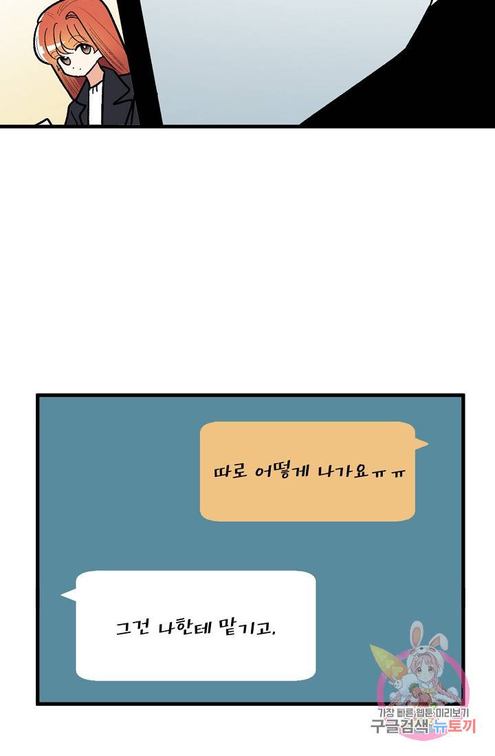 사랑 선고 50화 마침 9