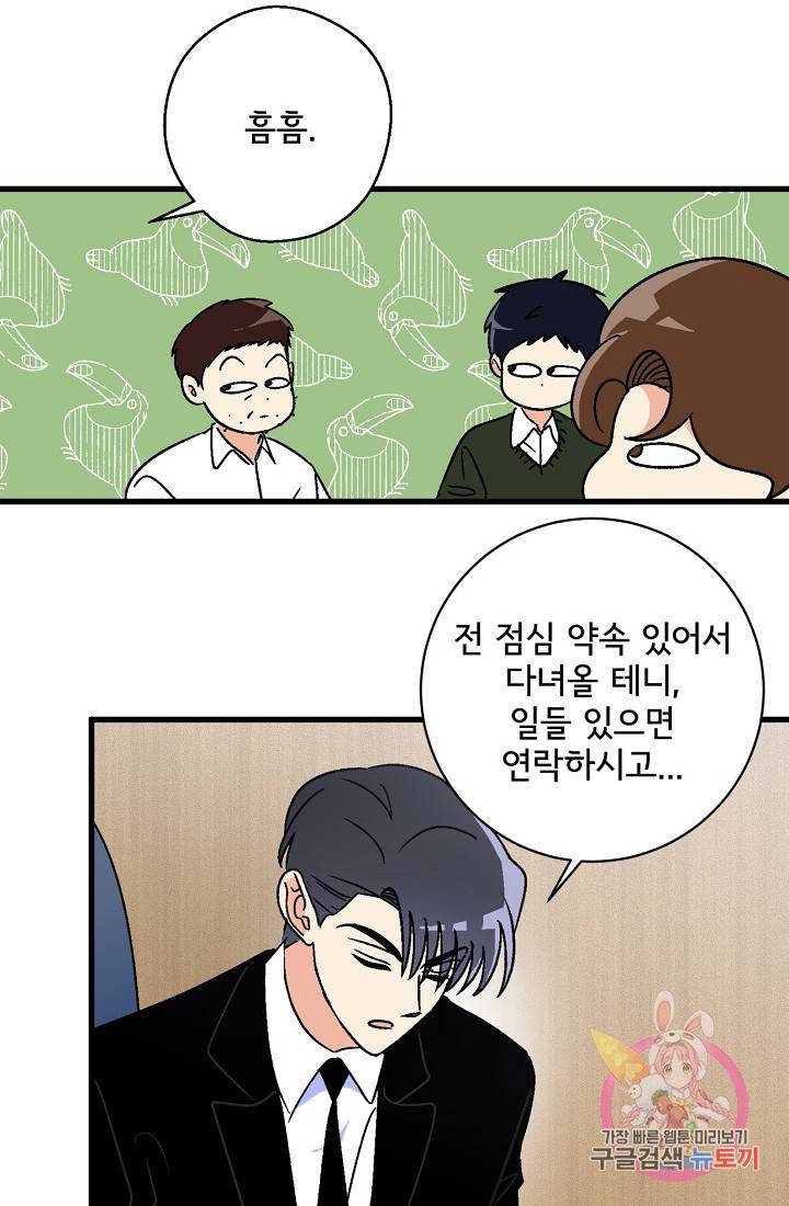 사랑 선고 50화 마침 13