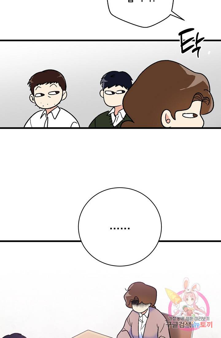 사랑 선고 50화 마침 15