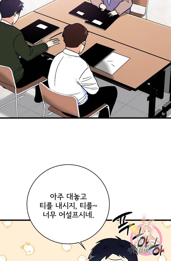 사랑 선고 50화 마침 16