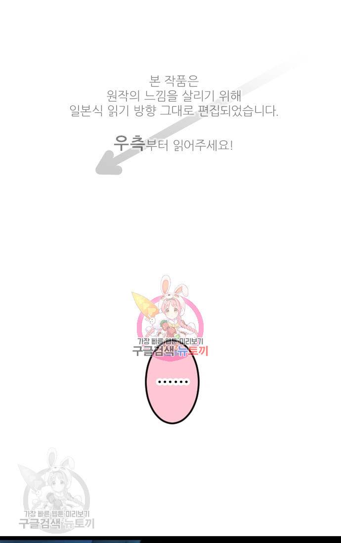 우사미 군의 비밀! 116화 1
