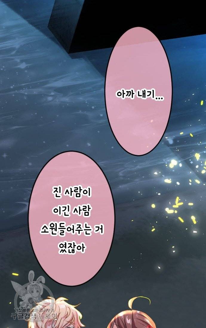 우사미 군의 비밀! 116화 2