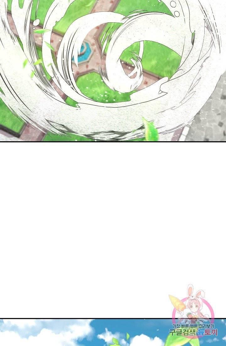 안녕하세요, 정원사입니다 11화 13