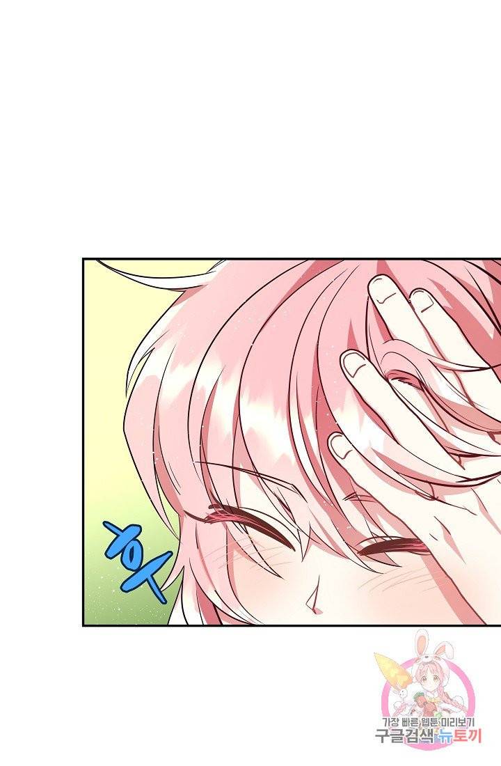 안녕하세요, 정원사입니다 11화 15