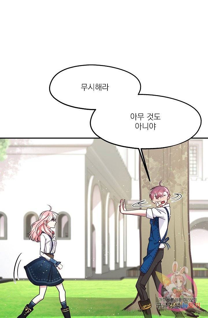 안녕하세요, 정원사입니다 11화 29
