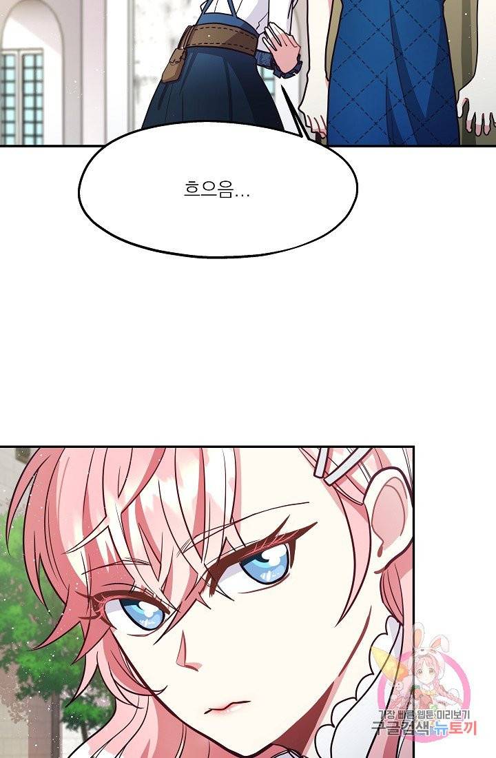 안녕하세요, 정원사입니다 11화 31