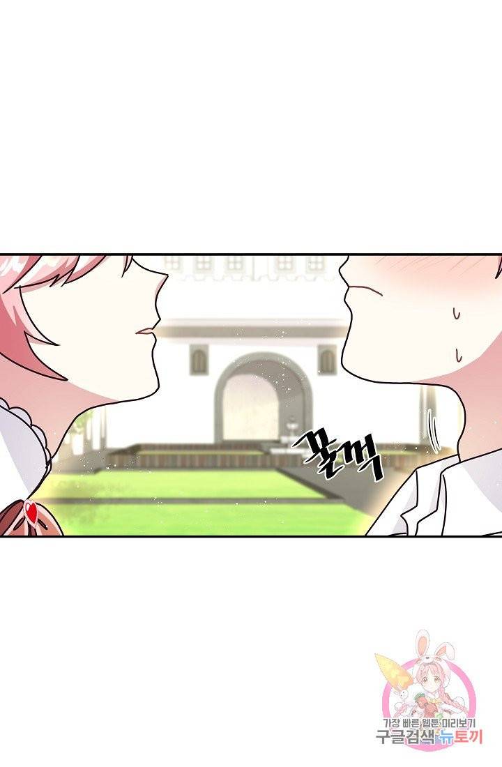 안녕하세요, 정원사입니다 11화 33