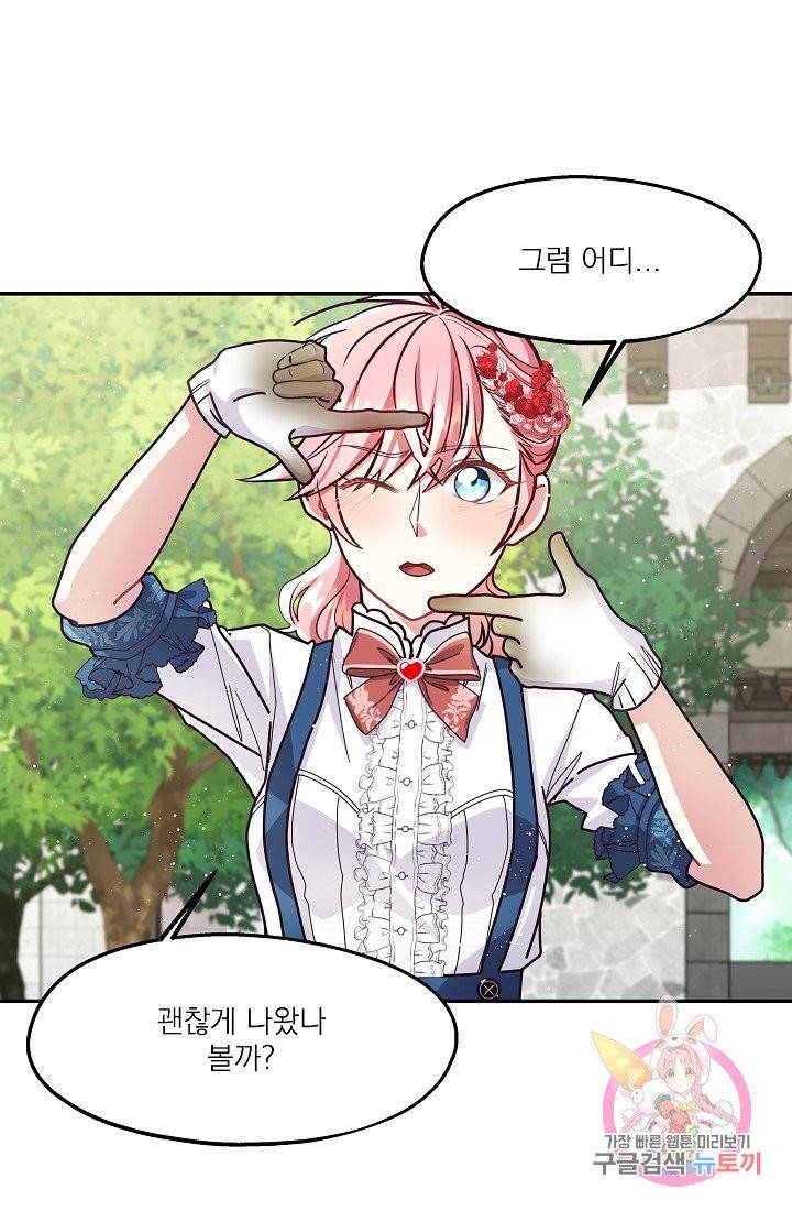 안녕하세요, 정원사입니다 11화 41