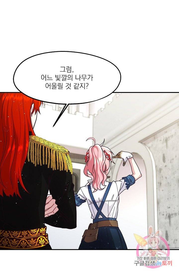 안녕하세요, 정원사입니다 11화 45
