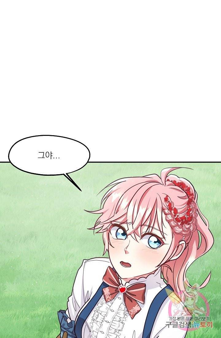 안녕하세요, 정원사입니다 11화 46